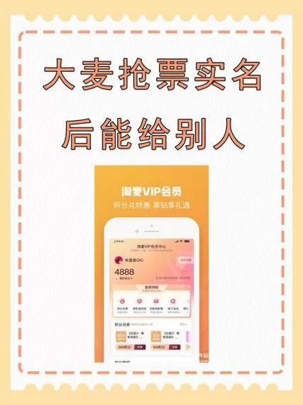 大麦抢票手机插件脚本