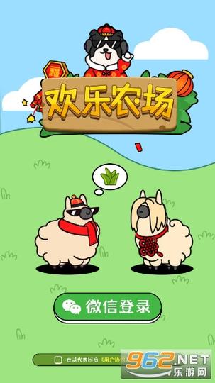 欢乐小农场红包版