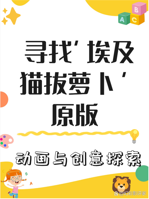 《埃及猫拔萝卜原创版》图标