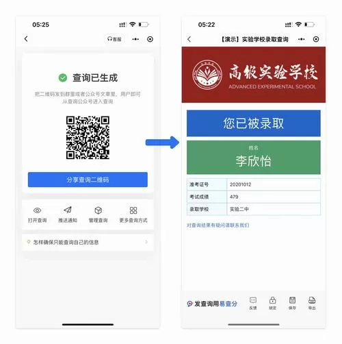 2023小学期末考试成绩查询