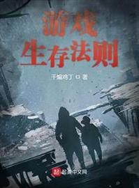 生存法则游戏图标