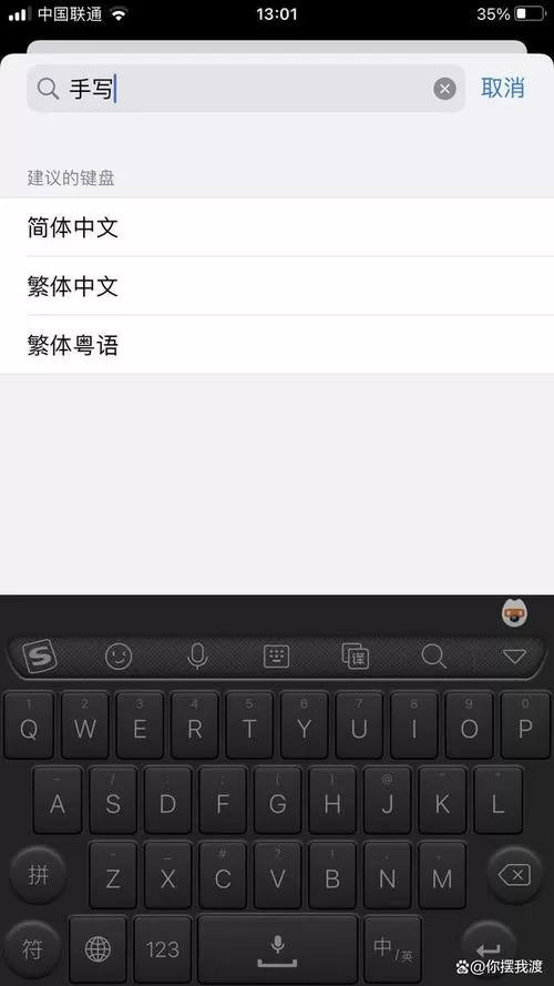 苹果8手写输入法怎么设置