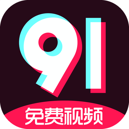 91短视频安卓正版缩略图
