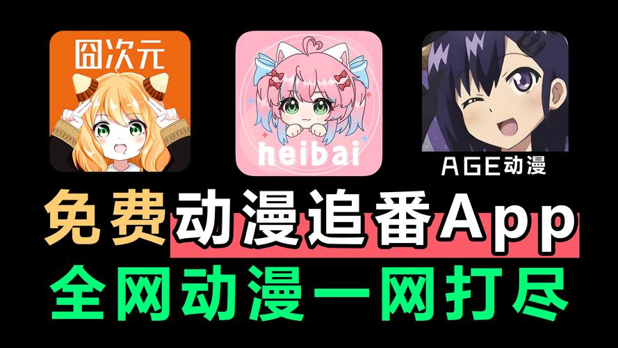 一起看动漫官方正版最新版本更新内容
