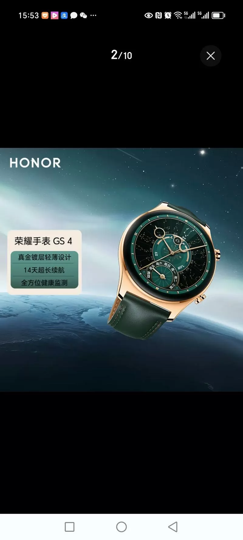 荣耀手表第三方表盘