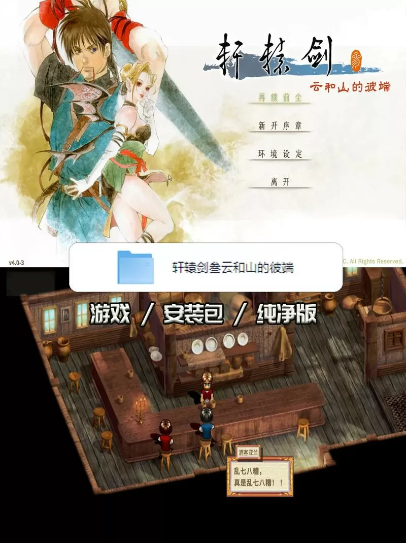 云和山的彼端安卓单机