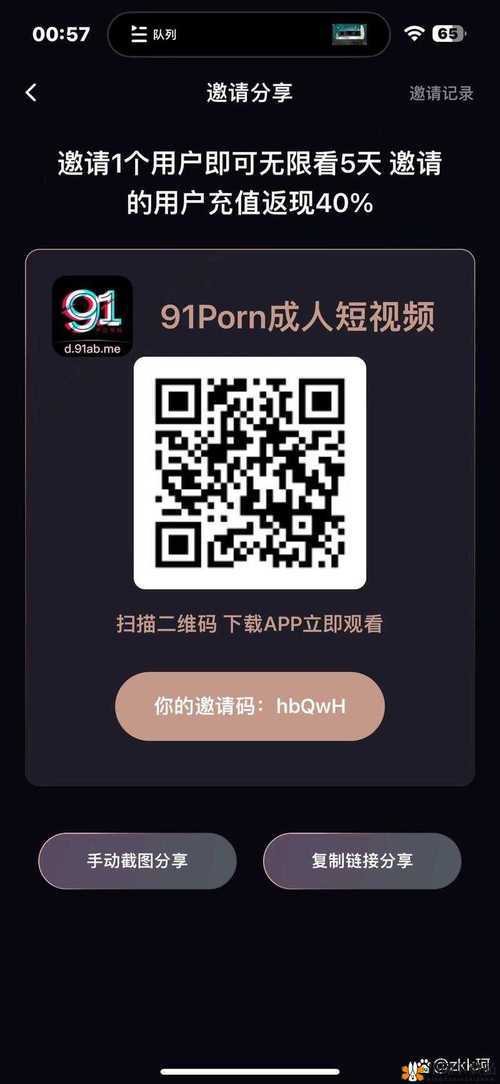 91短视频旧版本