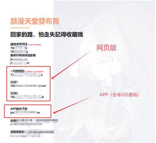 jm天漫堂官网地址中文最新版黑科技图标