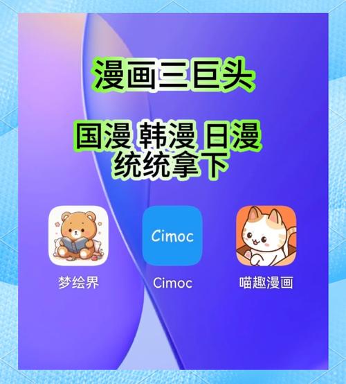 十八禁漫画免费版app安装图标