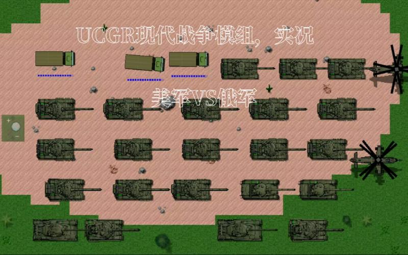铁锈战争所有模组下载铁锈战争mod大全