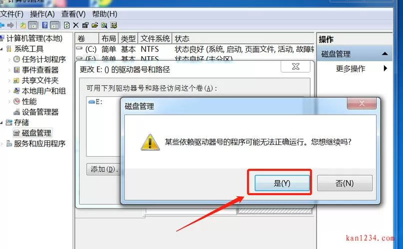 如何更改硬盘盘符图标