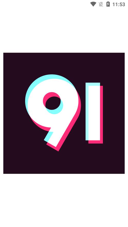 91视频官方游戏截图