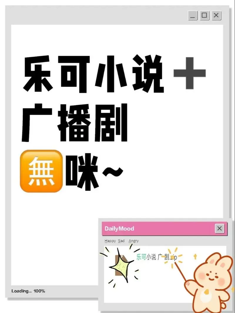 乐可免费全本小说免费下载缩略图