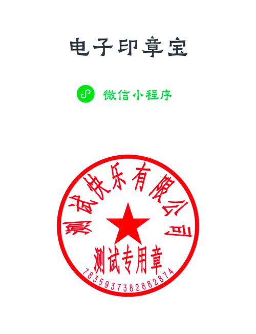 印章一键生成器图标