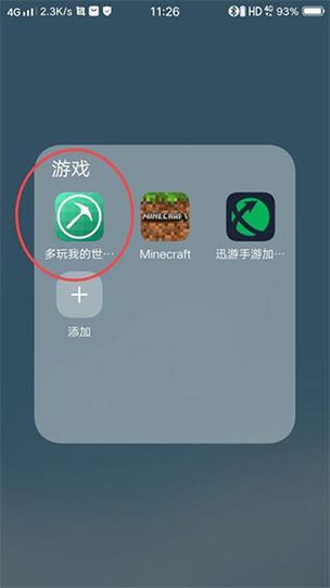 网易mc制裁盒子悬浮窗安卓版永久免费缩略图