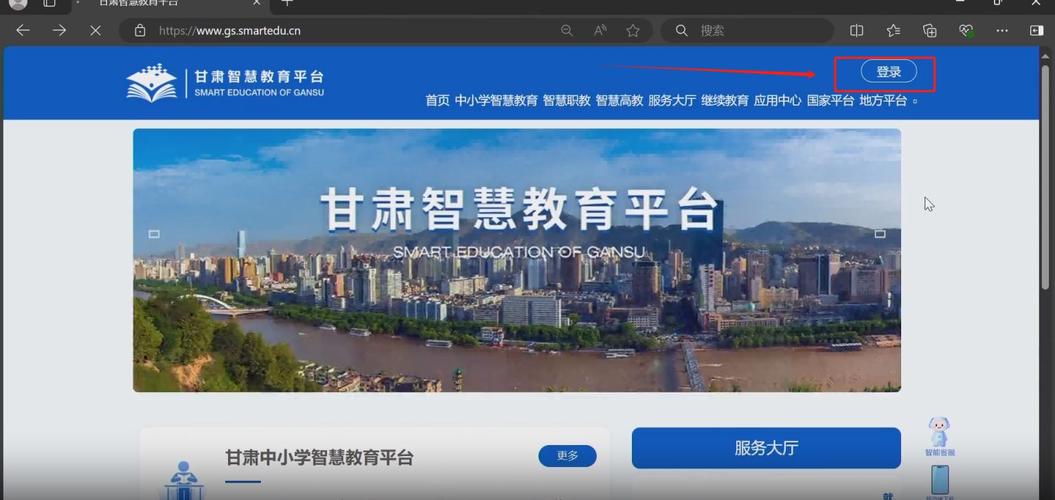 甘肃智慧教育云平台登录入口综合素质评价图标