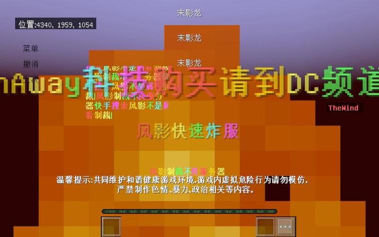 网易mc制裁盒子悬浮窗橙色版无限制永久免费缩略图