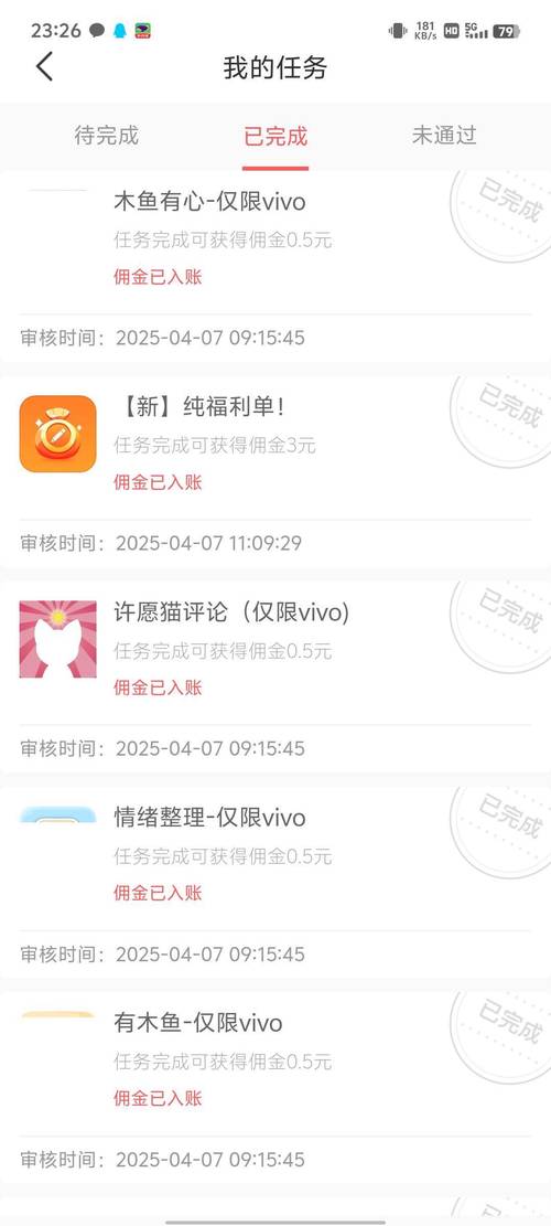 快鱼兼职手机版