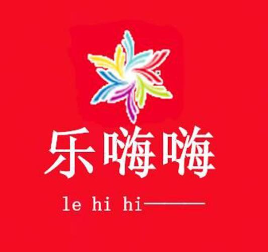 乐嗨游赚钱版