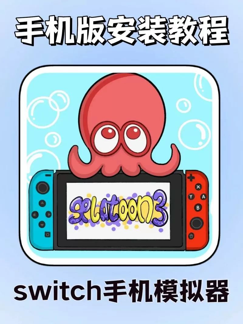 switch模拟器怎么安装游戏