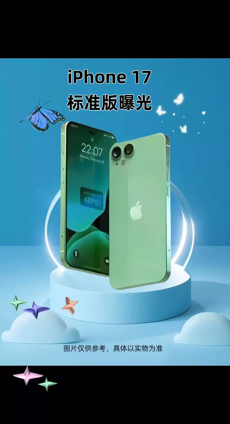 苹果手机17什么时候上市的