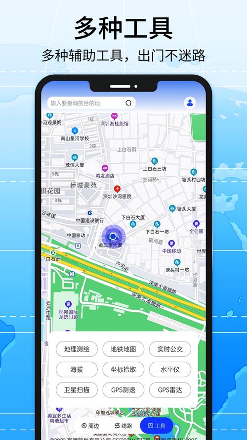 腾讯地图北斗导航下载腾讯地图北斗导航app最新版2025图标