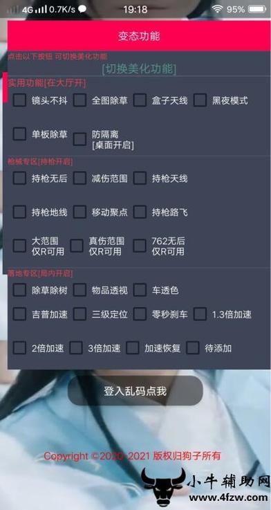 pubg免费开挂神器