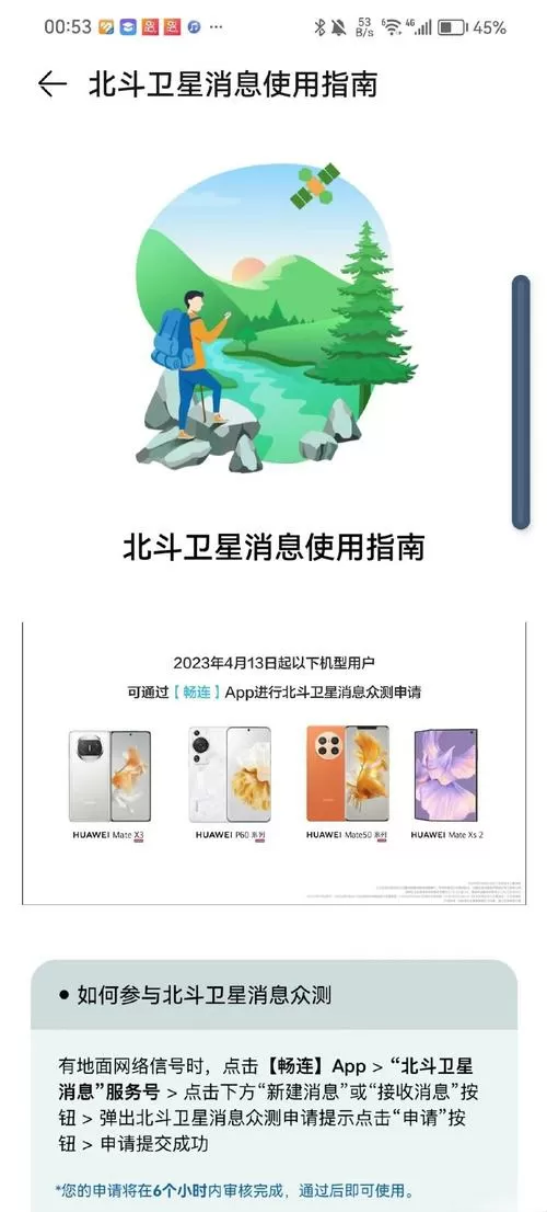 北斗助手如何使用教程图标