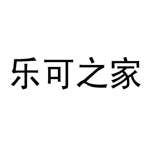 类似乐可缩略图